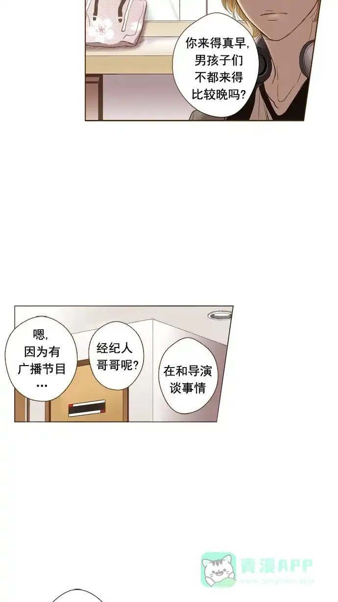 《ENT.》第43话 第41页