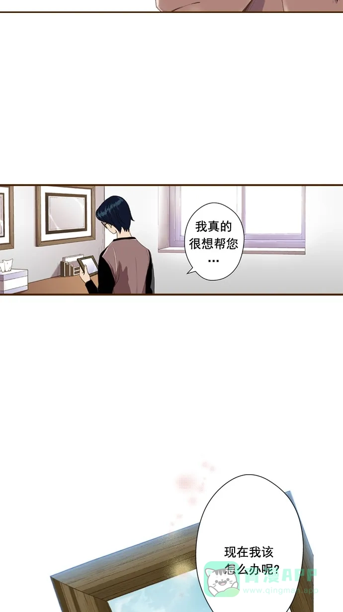 《ENT.》第43话 第29页