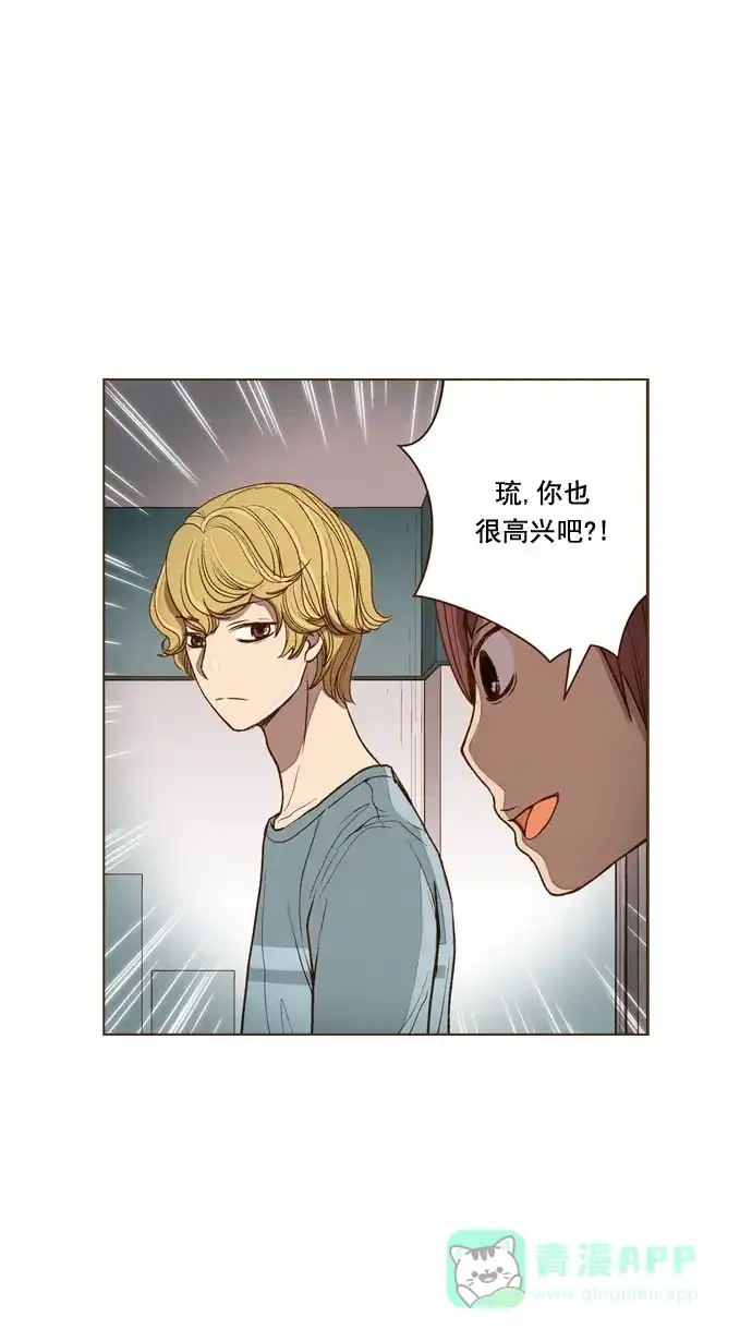 《ENT.》第43话 第1页