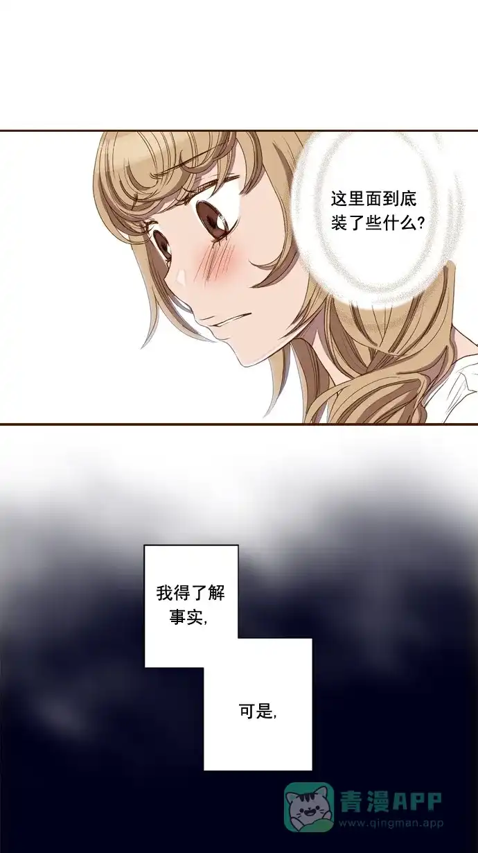 《ENT.》第43话 第17页