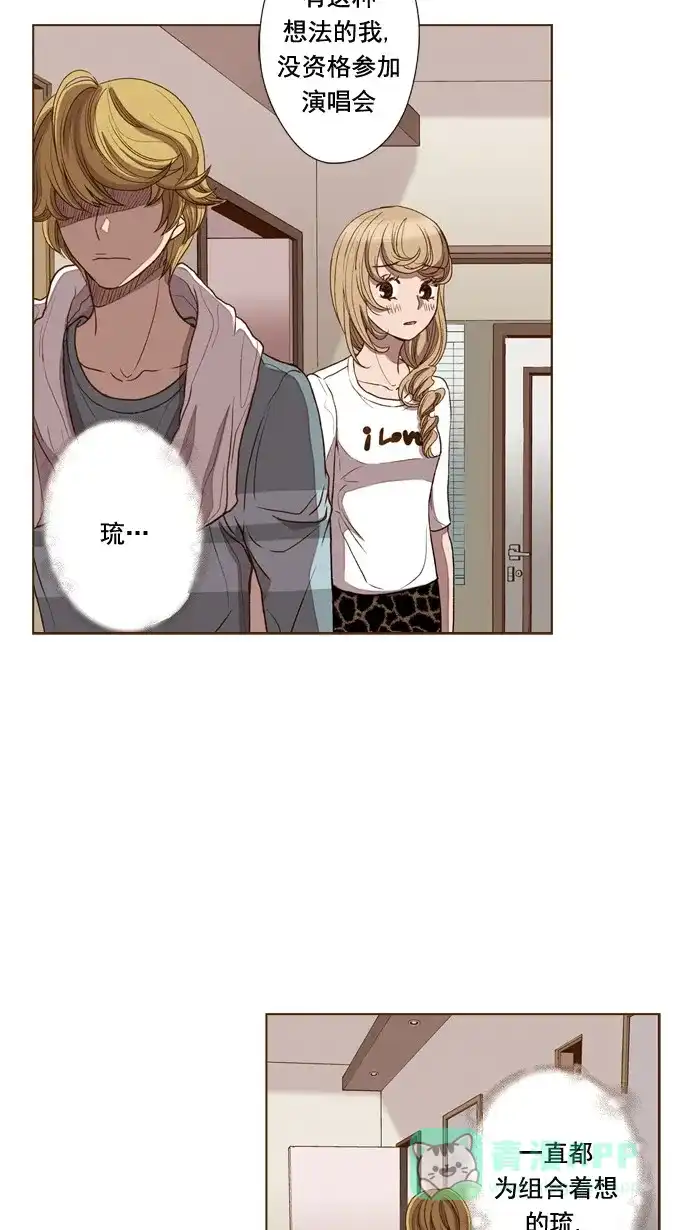 《ENT.》第43话 第15页