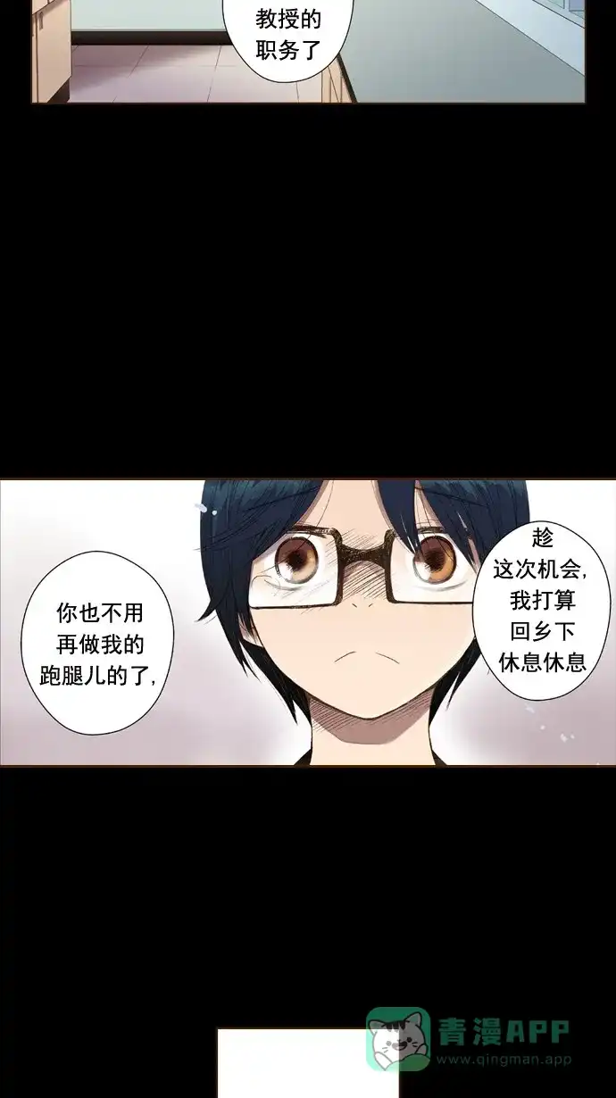 《ENT.》第43话 第25页