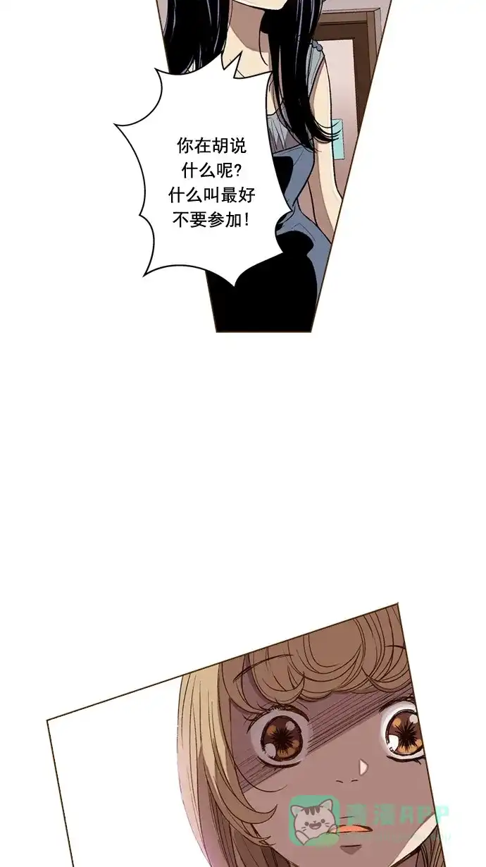 《ENT.》第43话 第6页