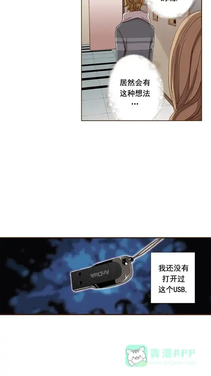 《ENT.》第43话 第16页