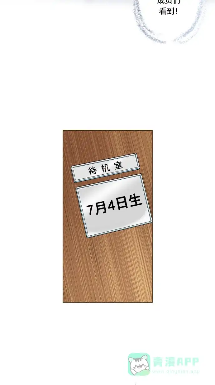 《ENT.》第43话 第38页