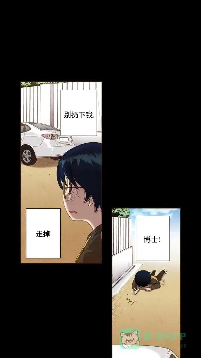 《ENT.》第43话 第27页