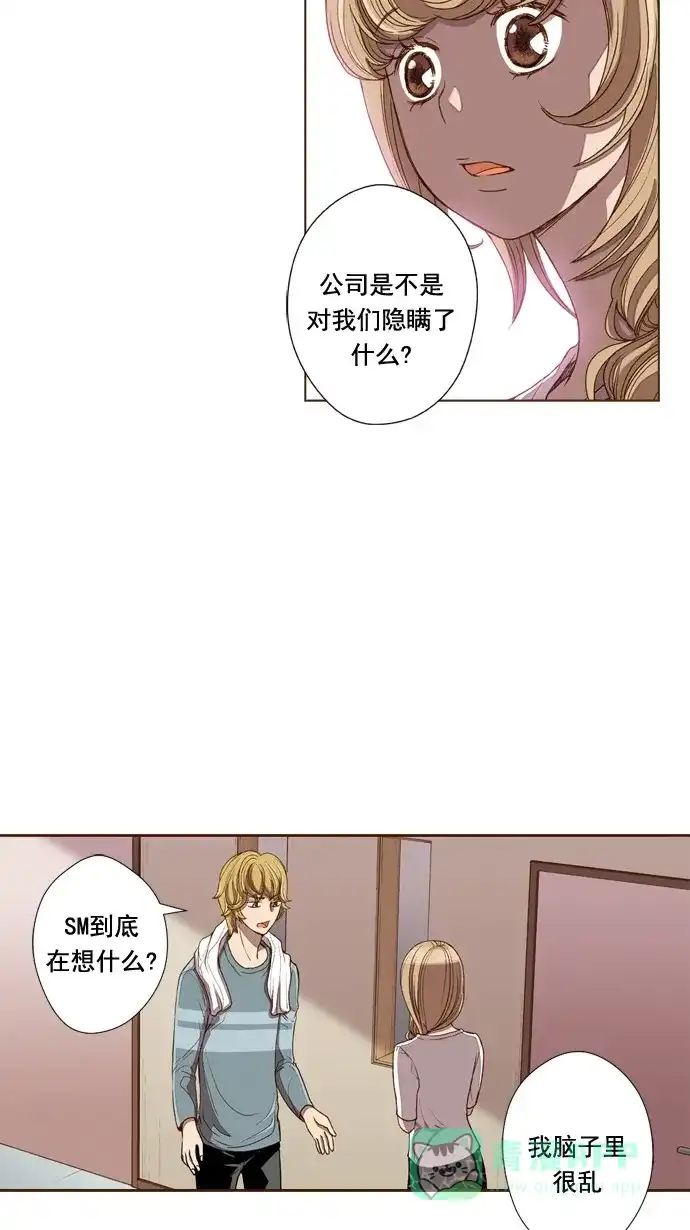 《ENT.》第43话 第13页