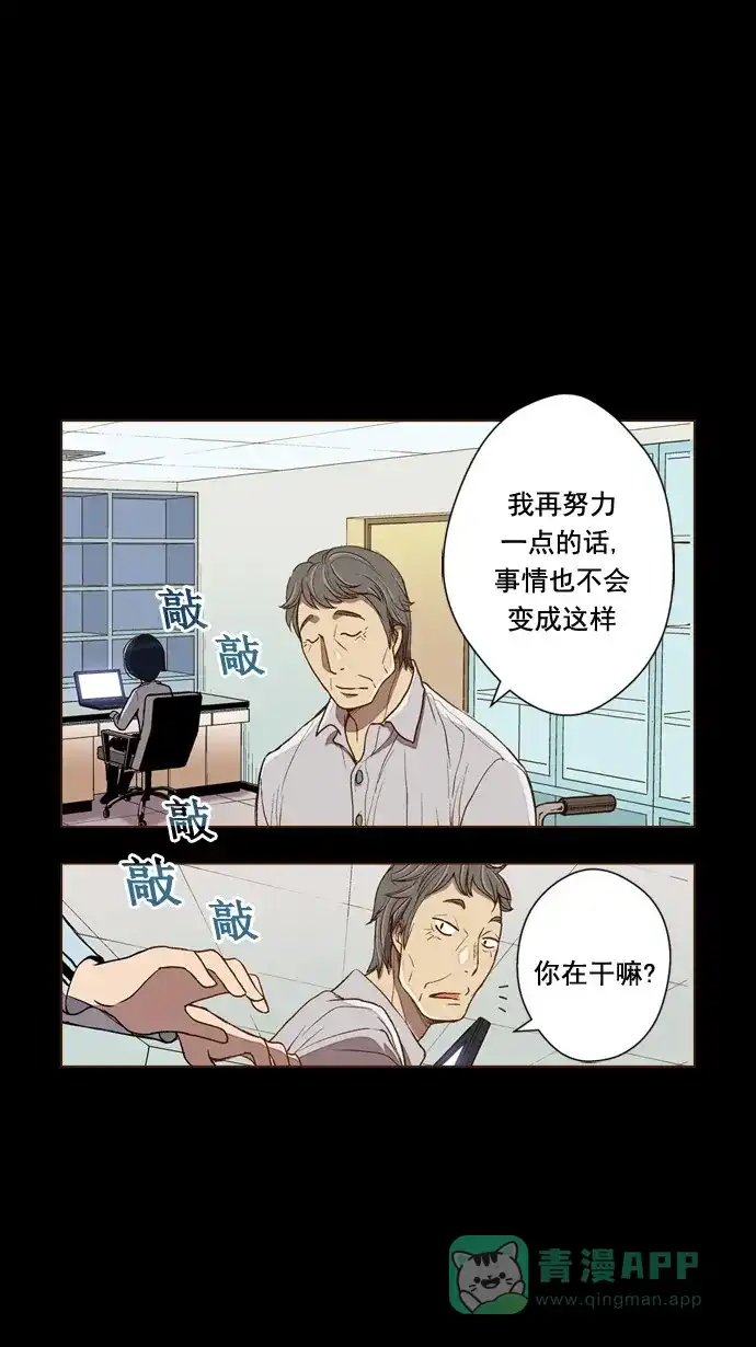 《ENT.》第43话 第21页