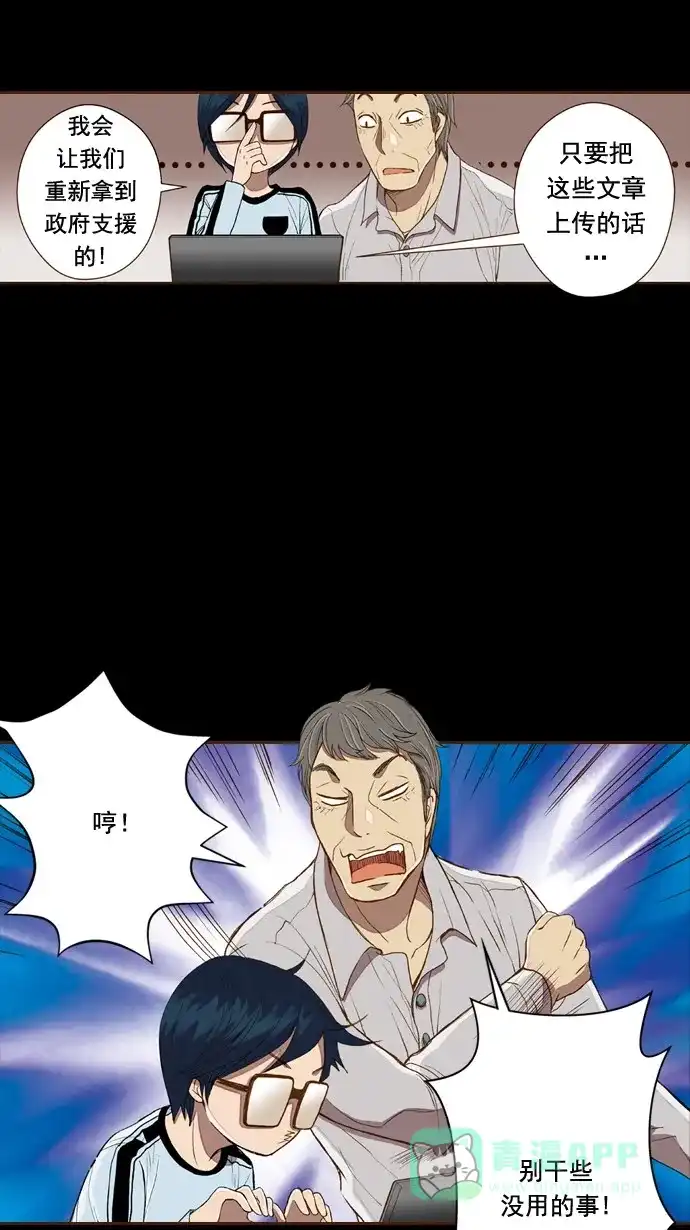 《ENT.》第43话 第22页