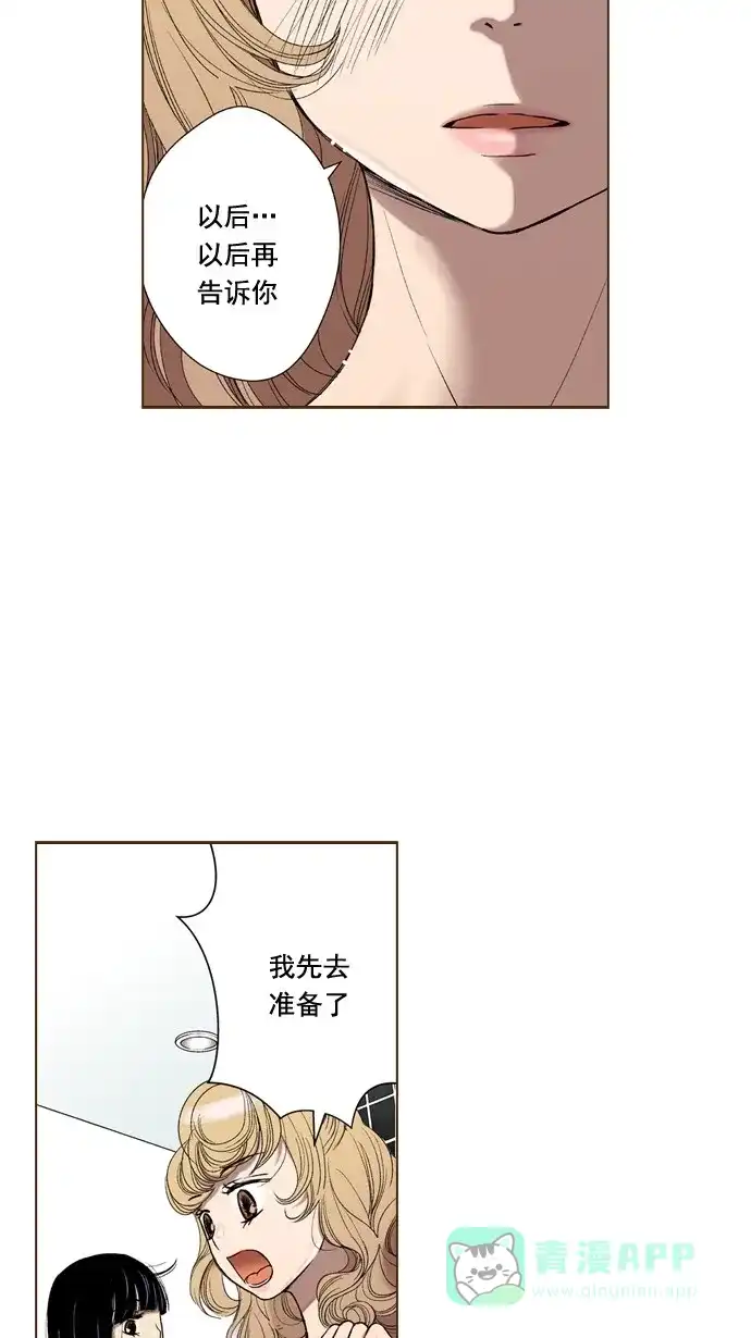 《ENT.》第43话 第36页