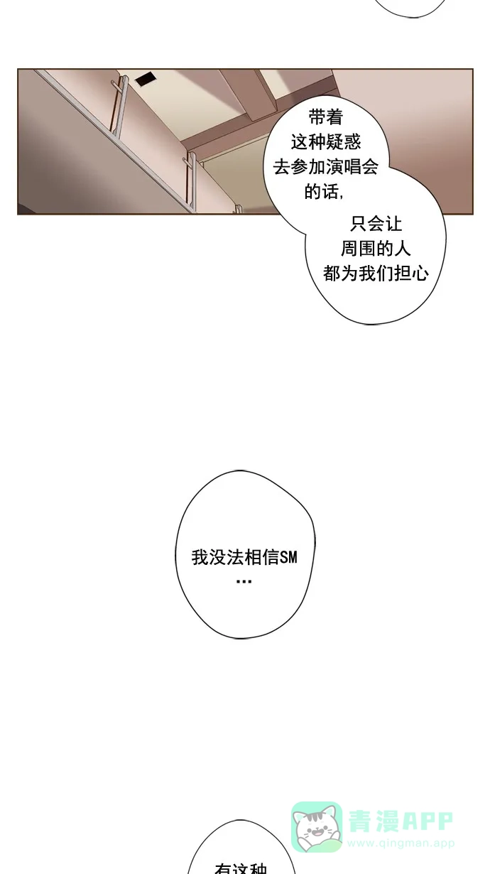《ENT.》第43话 第14页
