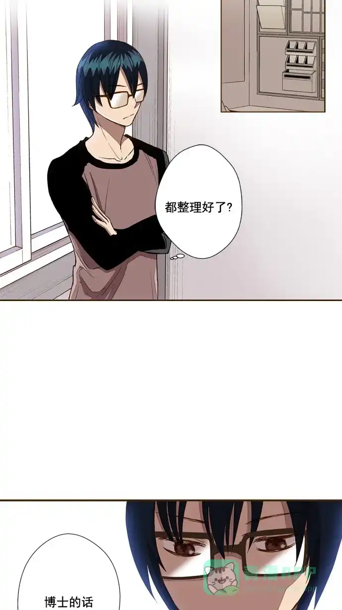 《ENT.》第43话 第19页