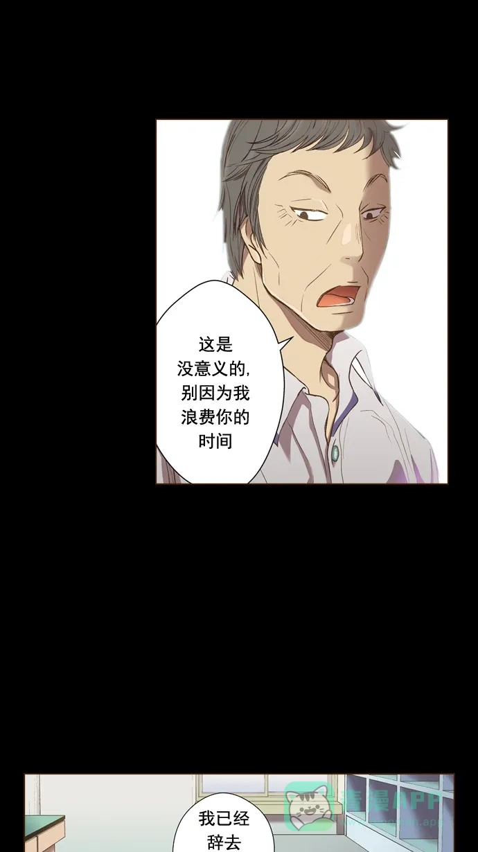 《ENT.》第43话 第24页
