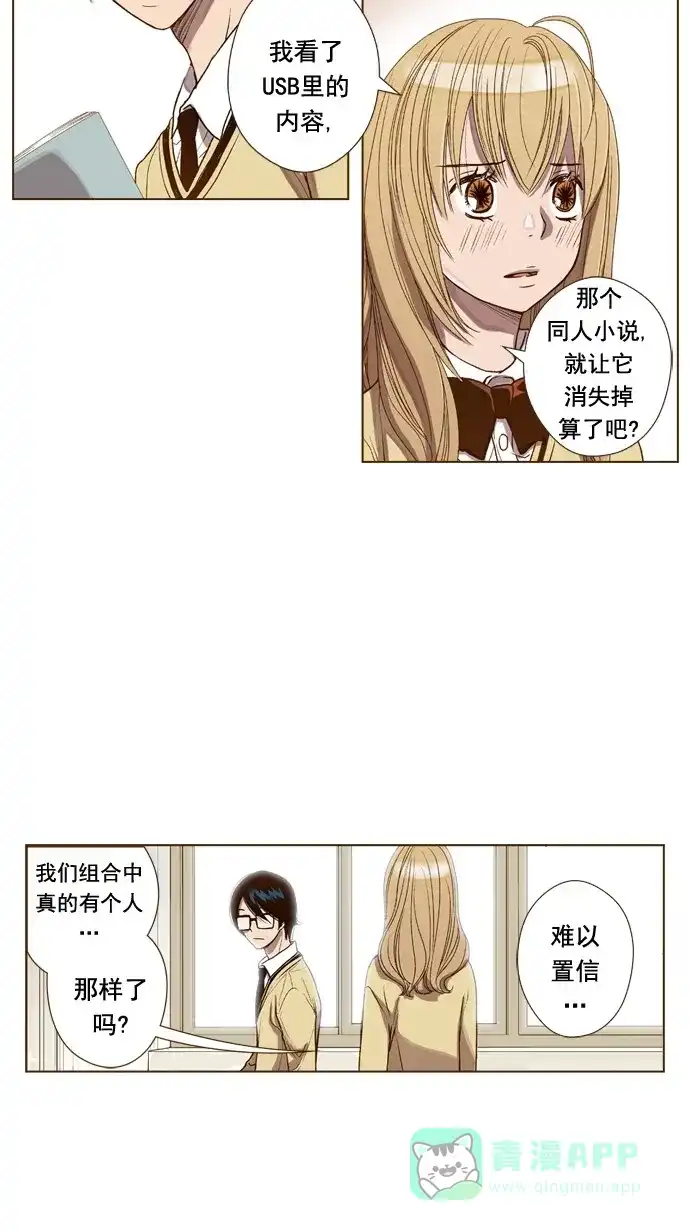 《ENT.》第44话 第16页