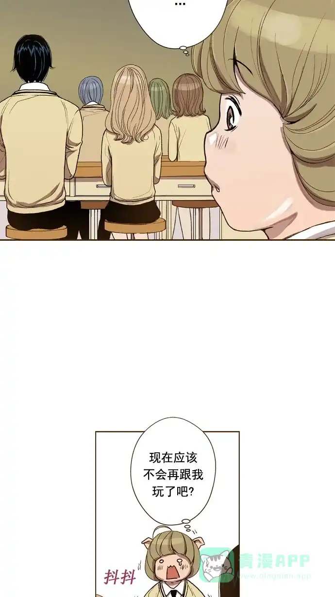 《ENT.》第44话 第6页