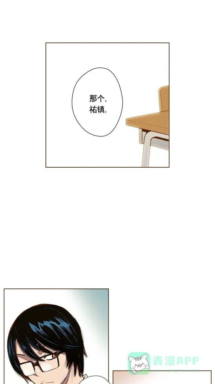《ENT.》第44话 第15页