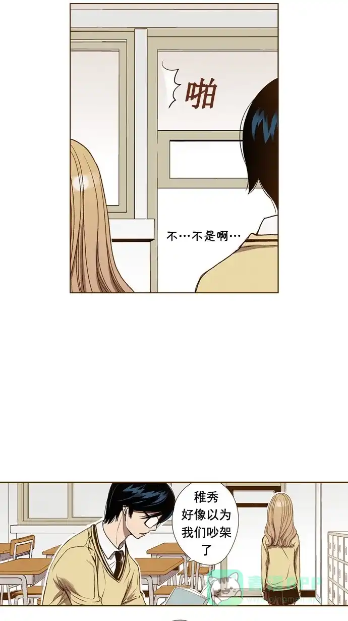《ENT.》第44话 第13页