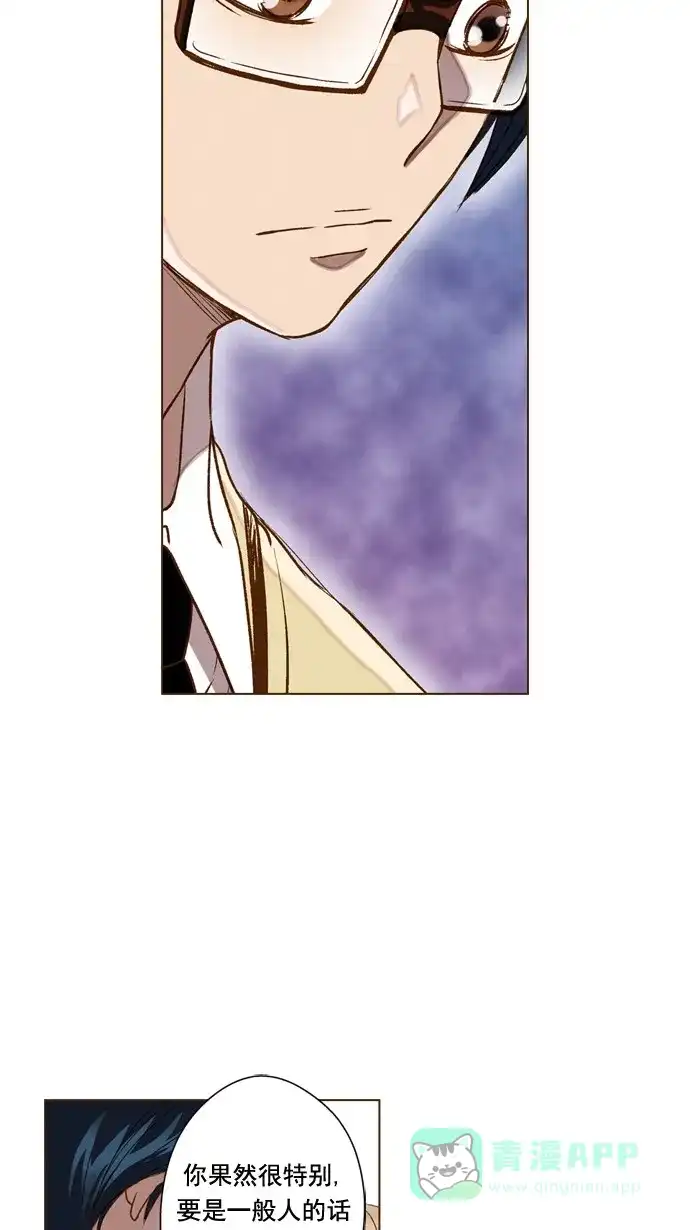 《ENT.》第44话 第32页