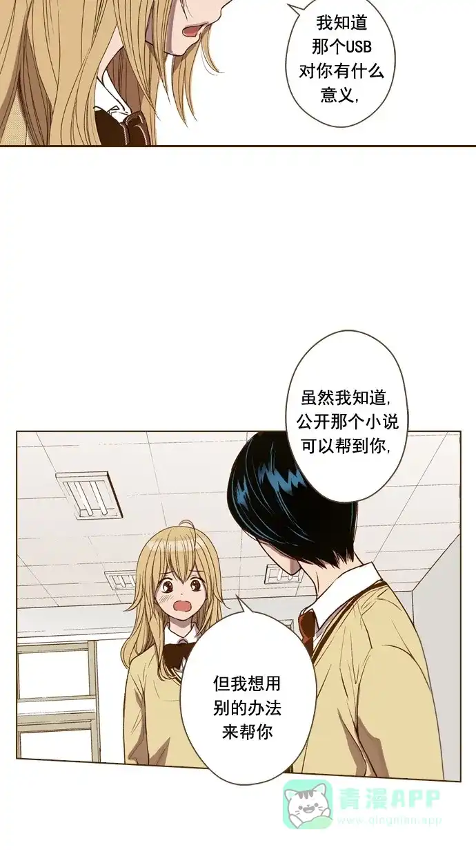 《ENT.》第44话 第23页