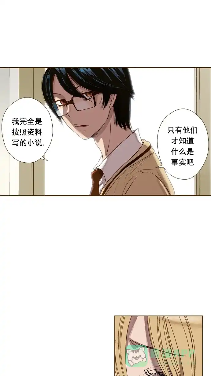 《ENT.》第44话 第17页
