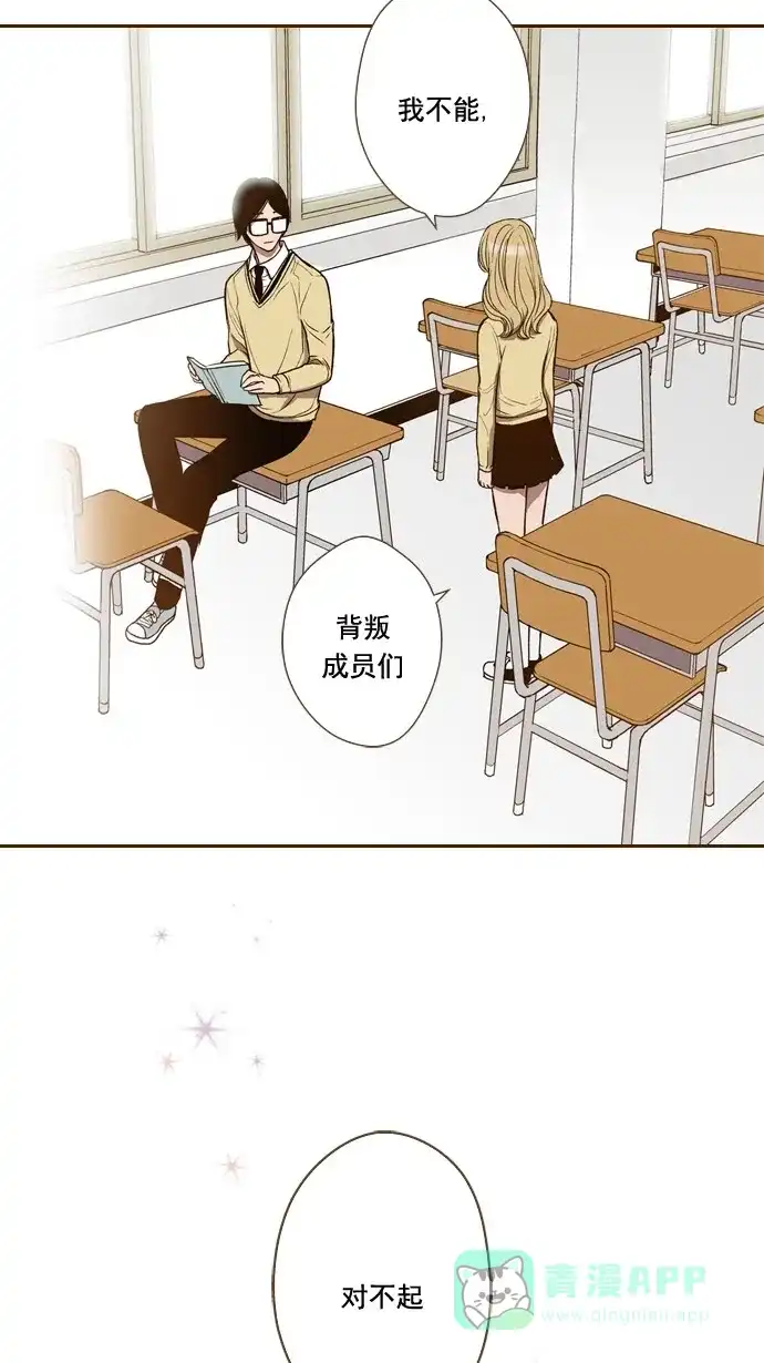 《ENT.》第44话 第20页
