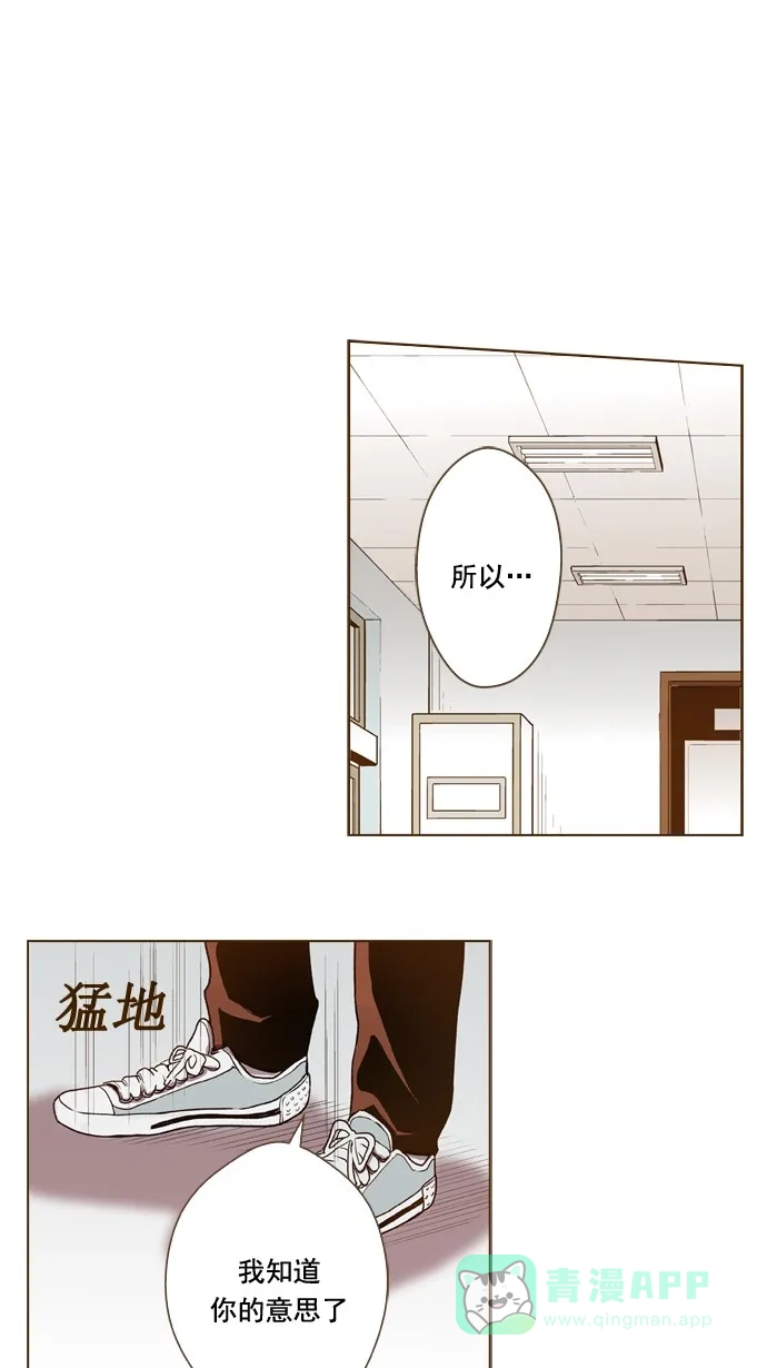 《ENT.》第44话 第24页