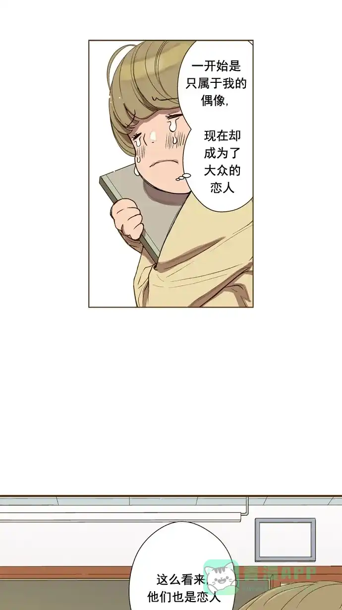 《ENT.》第44话 第5页