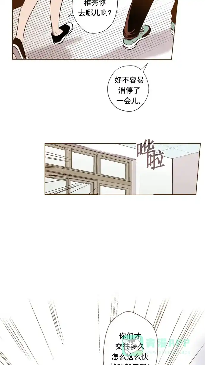 《ENT.》第44话 第10页