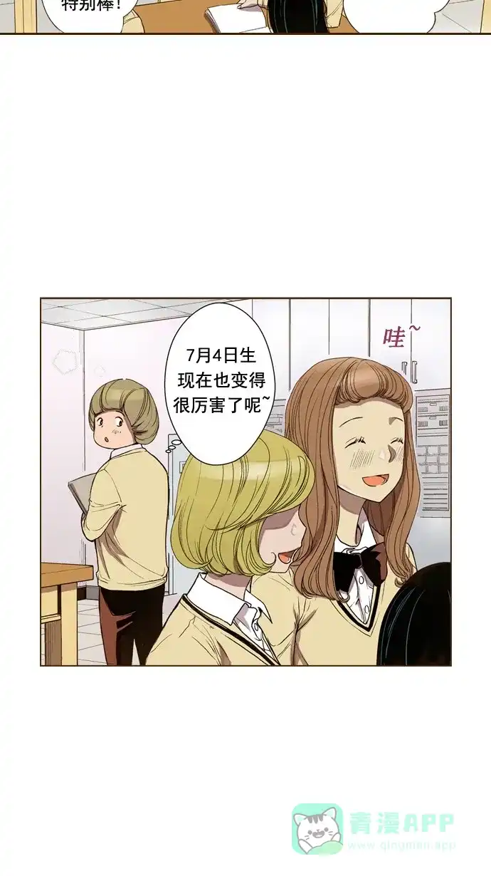 《ENT.》第44话 第4页