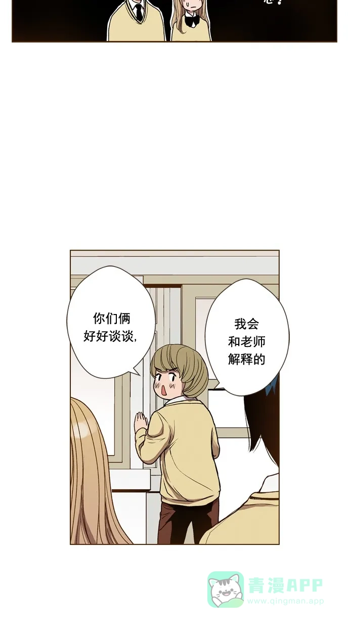 《ENT.》第44话 第12页