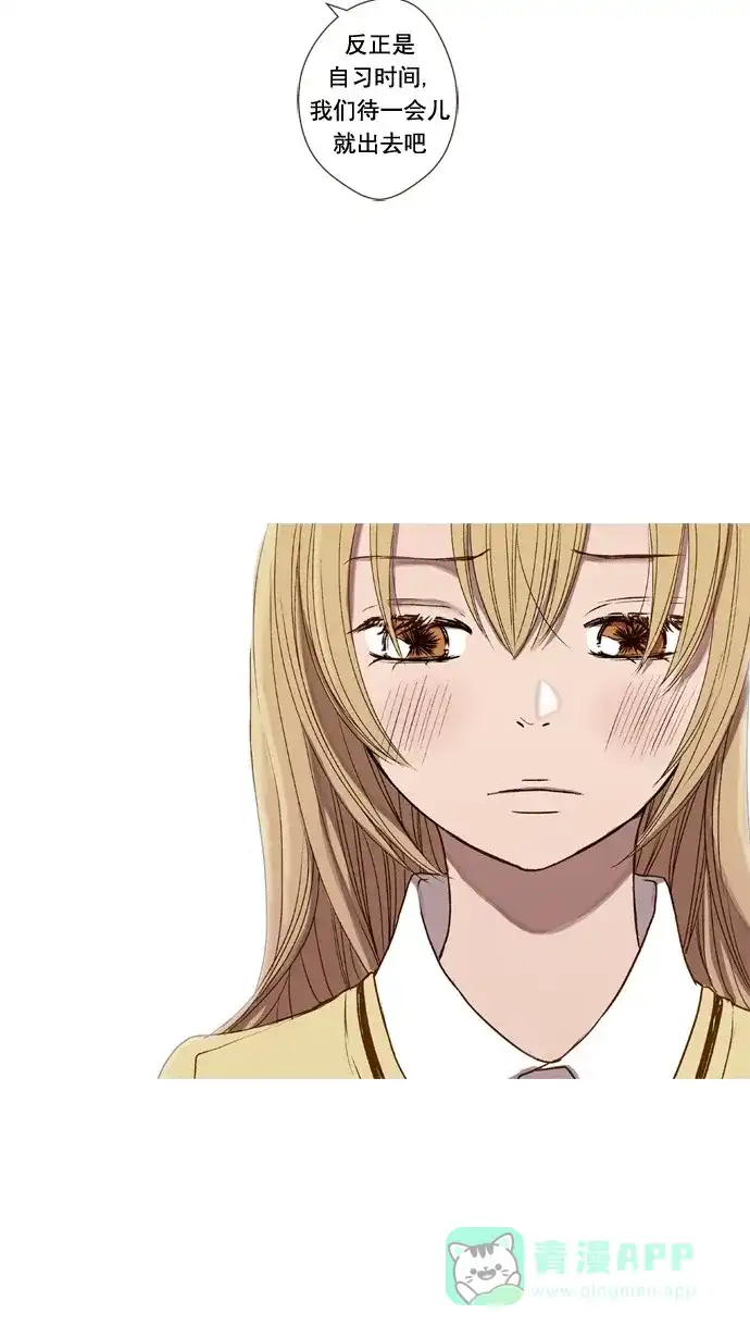《ENT.》第44话 第14页