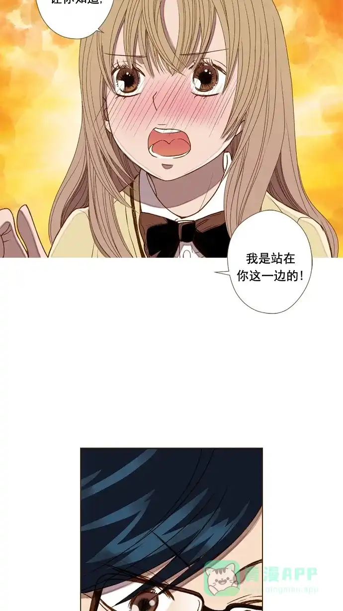 《ENT.》第44话 第31页