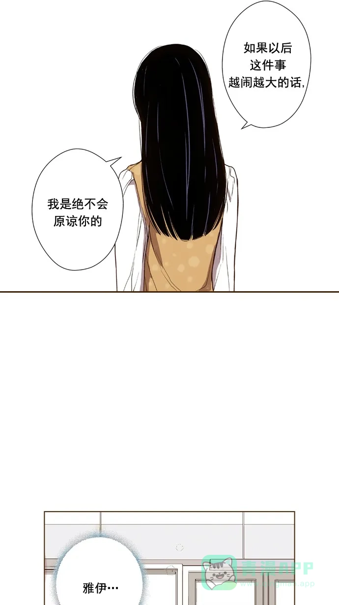 《ENT.》第45话 第45页