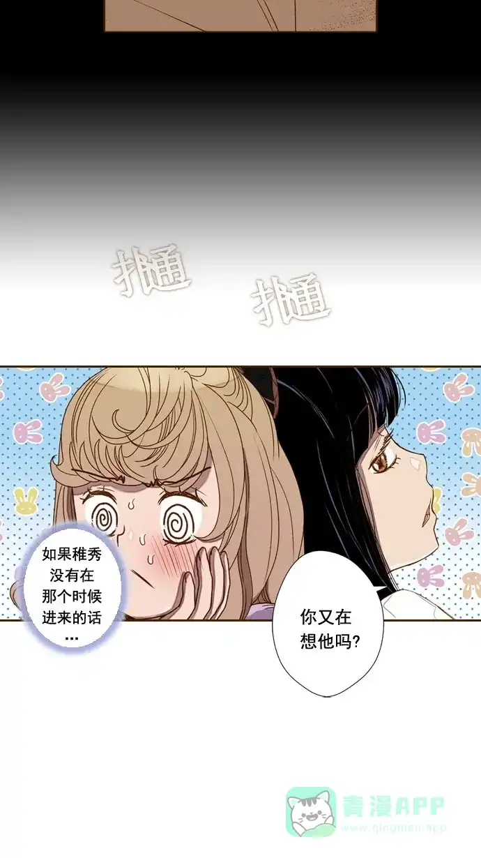《ENT.》第45话 第25页