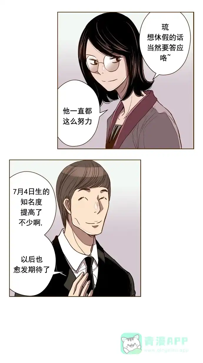 《ENT.》第45话 第9页