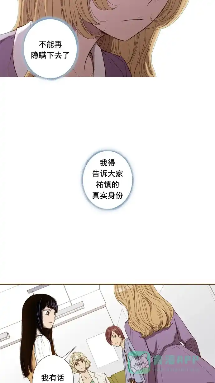 《ENT.》第45话 第30页