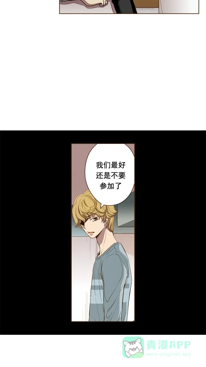 《ENT.》第45话 第28页