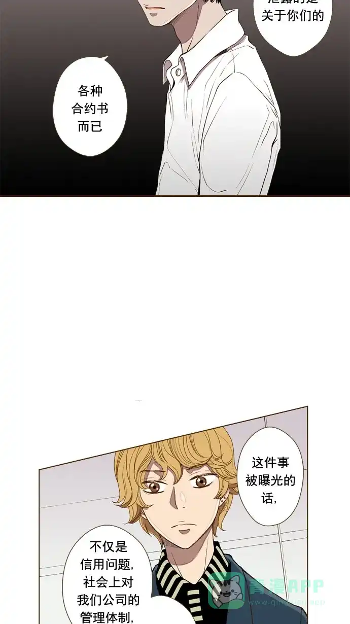 《ENT.》第45话 第16页