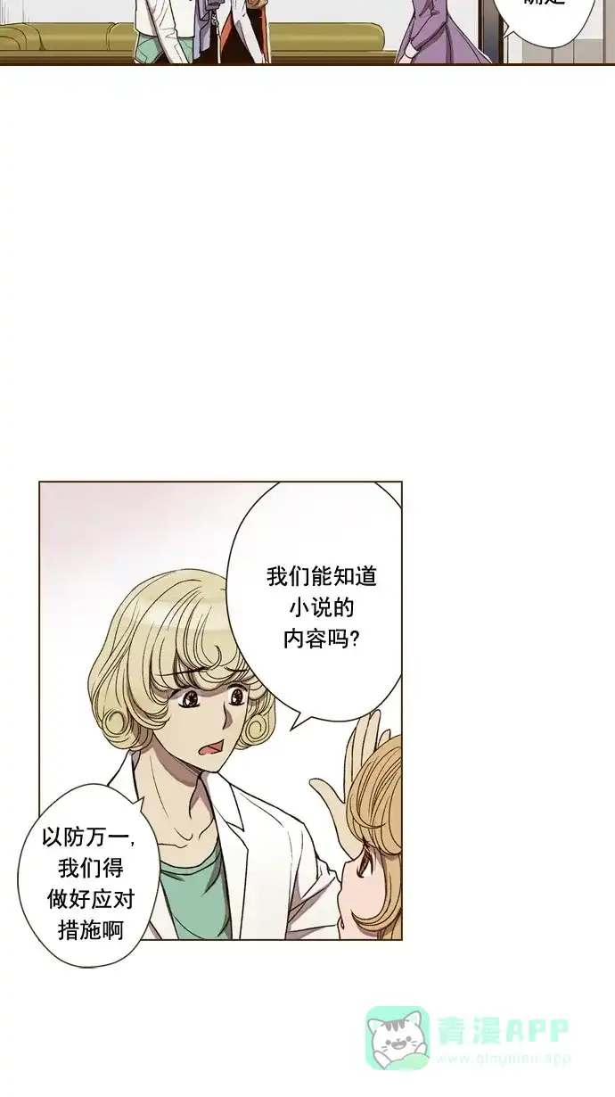 《ENT.》第45话 第38页