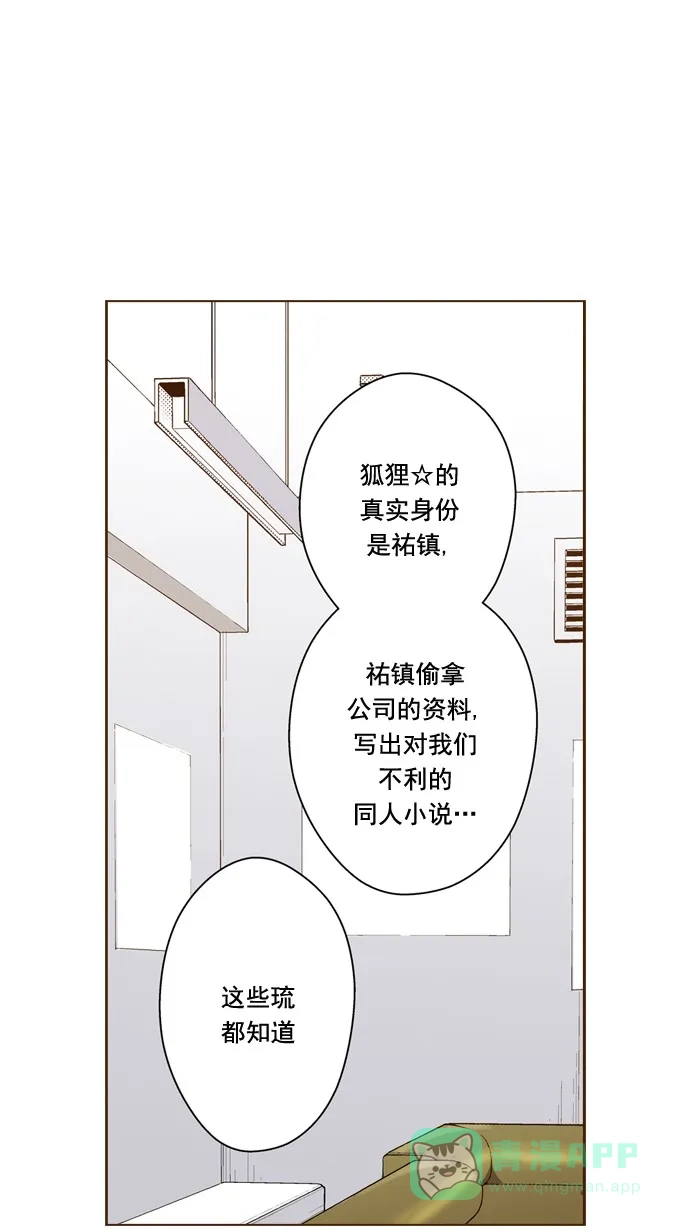 《ENT.》第45话 第35页