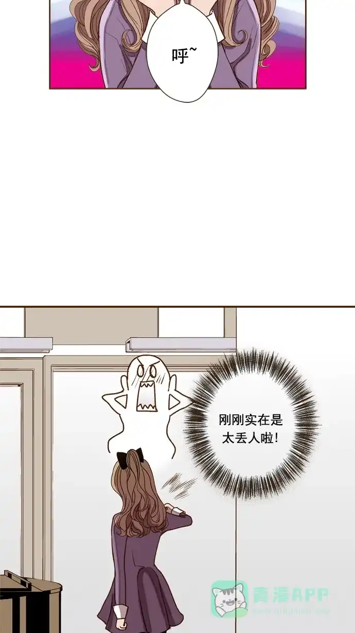 《ENT.》第45话 第20页