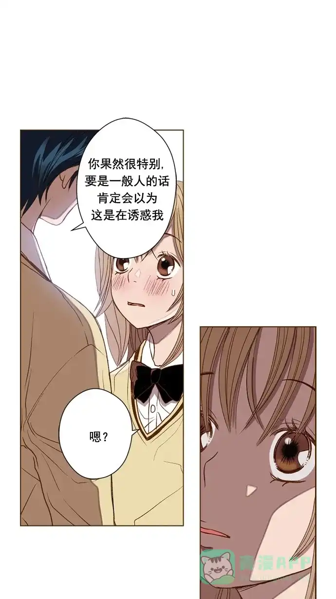 《ENT.》第45话 第3页