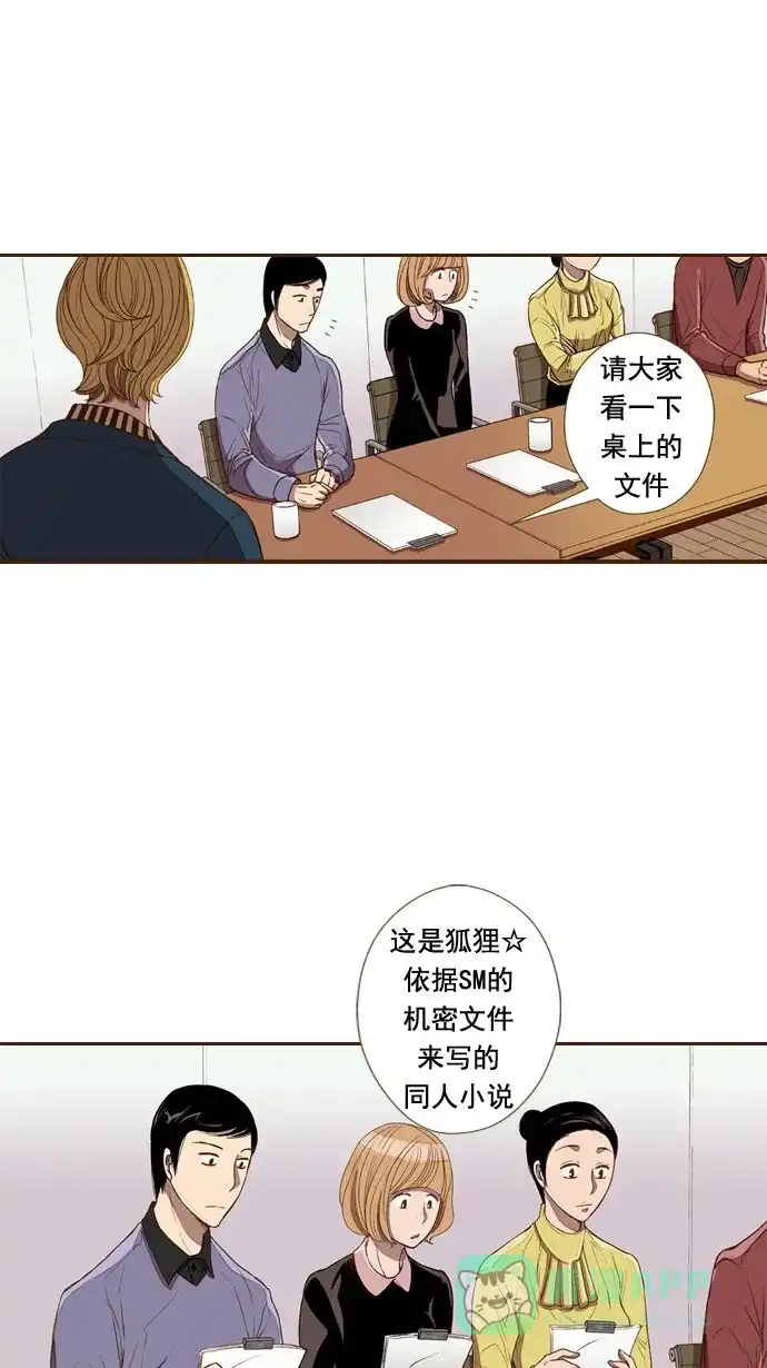 《ENT.》第45话 第10页