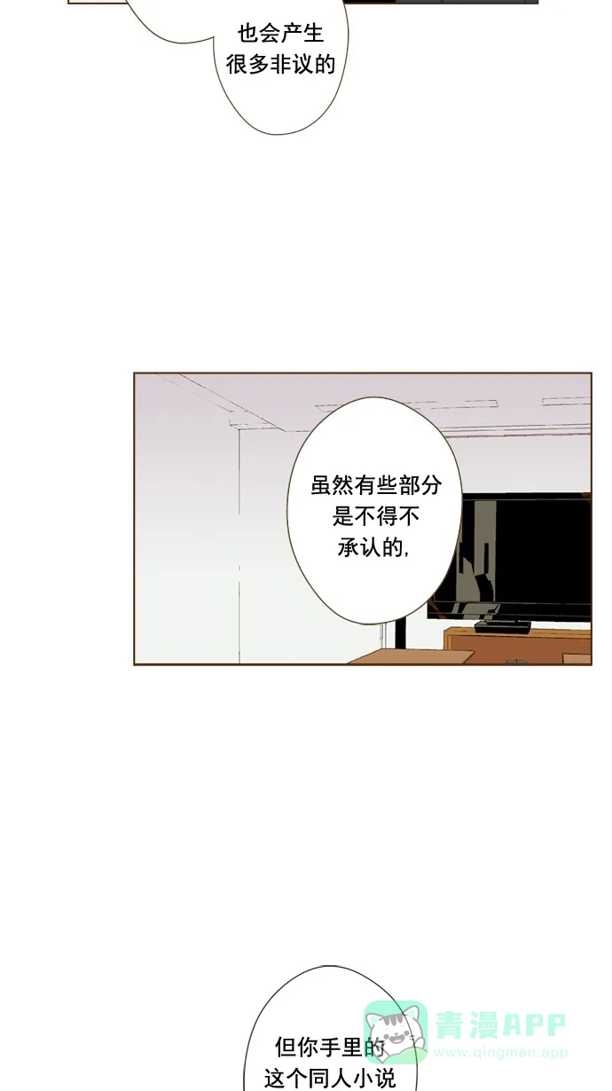 《ENT.》第45话 第17页