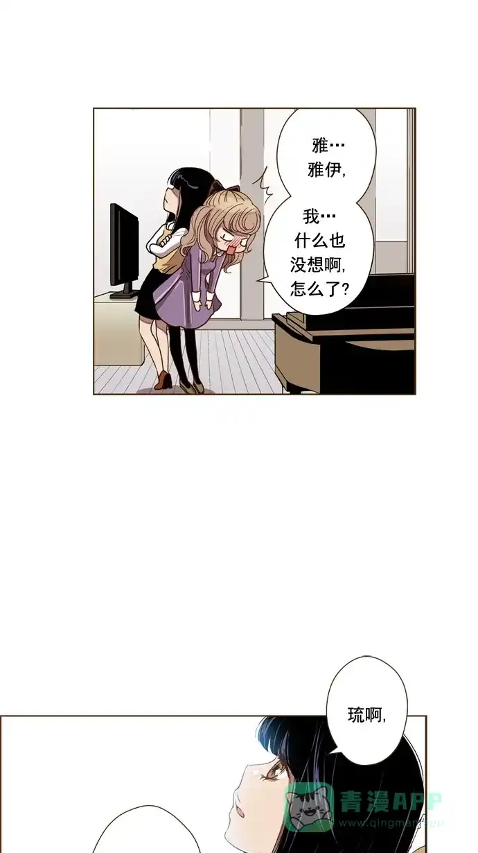 《ENT.》第45话 第26页