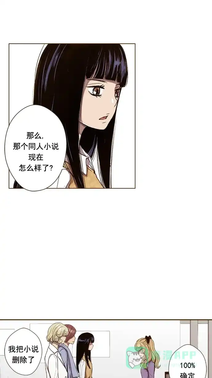 《ENT.》第45话 第37页