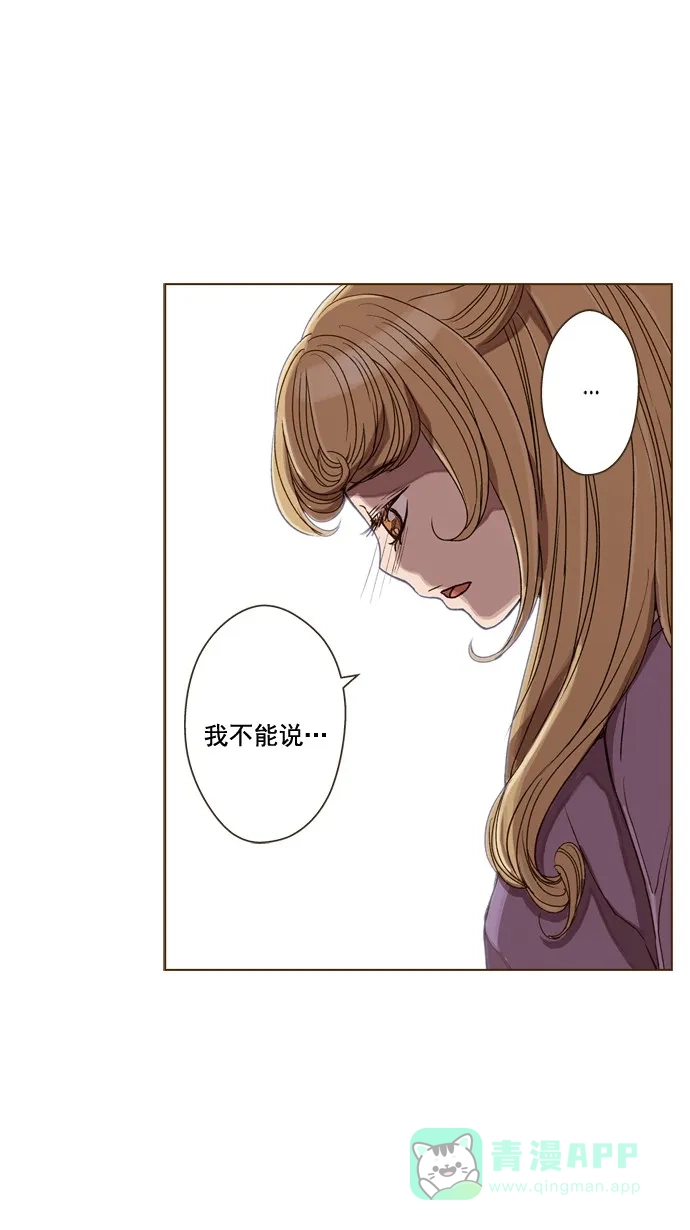 《ENT.》第45话 第39页