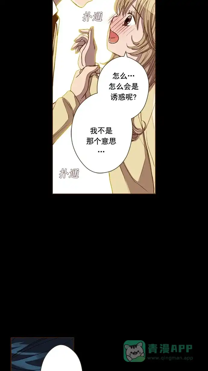《ENT.》第45话 第22页
