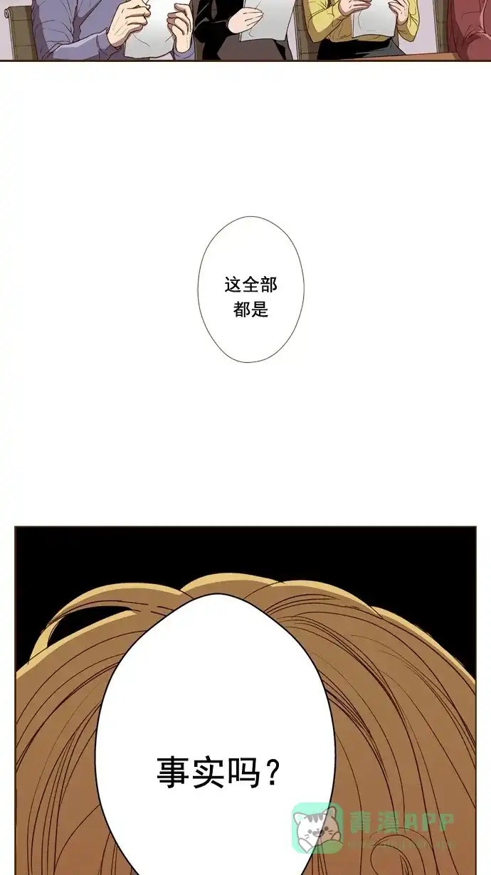 《ENT.》第45话 第11页