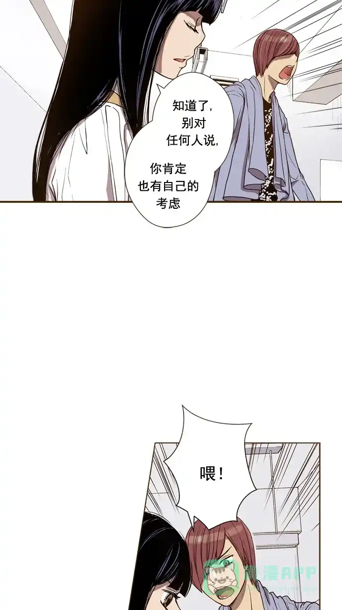 《ENT.》第45话 第41页